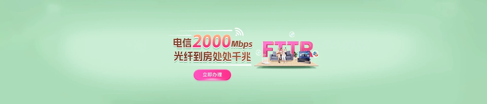 秦皇岛电信宽带