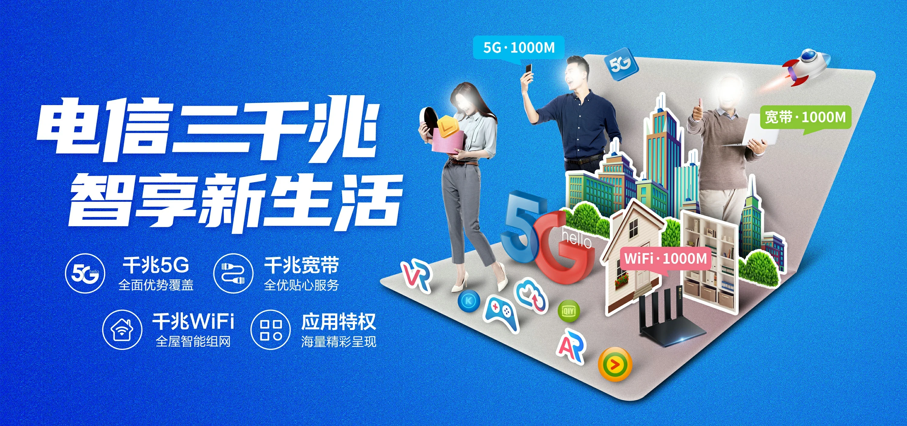 中国电信 秦皇岛电信宽带 宽带套餐